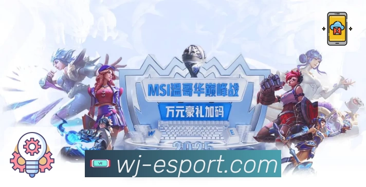 玩家电竞APP 体育赛事宣传图